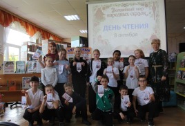 Сказочный микс в День чтения