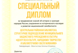 Награда областного конкурса! 