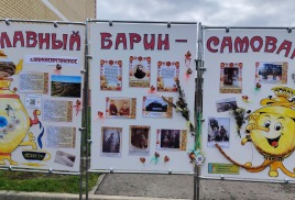 Славный барин - самовар